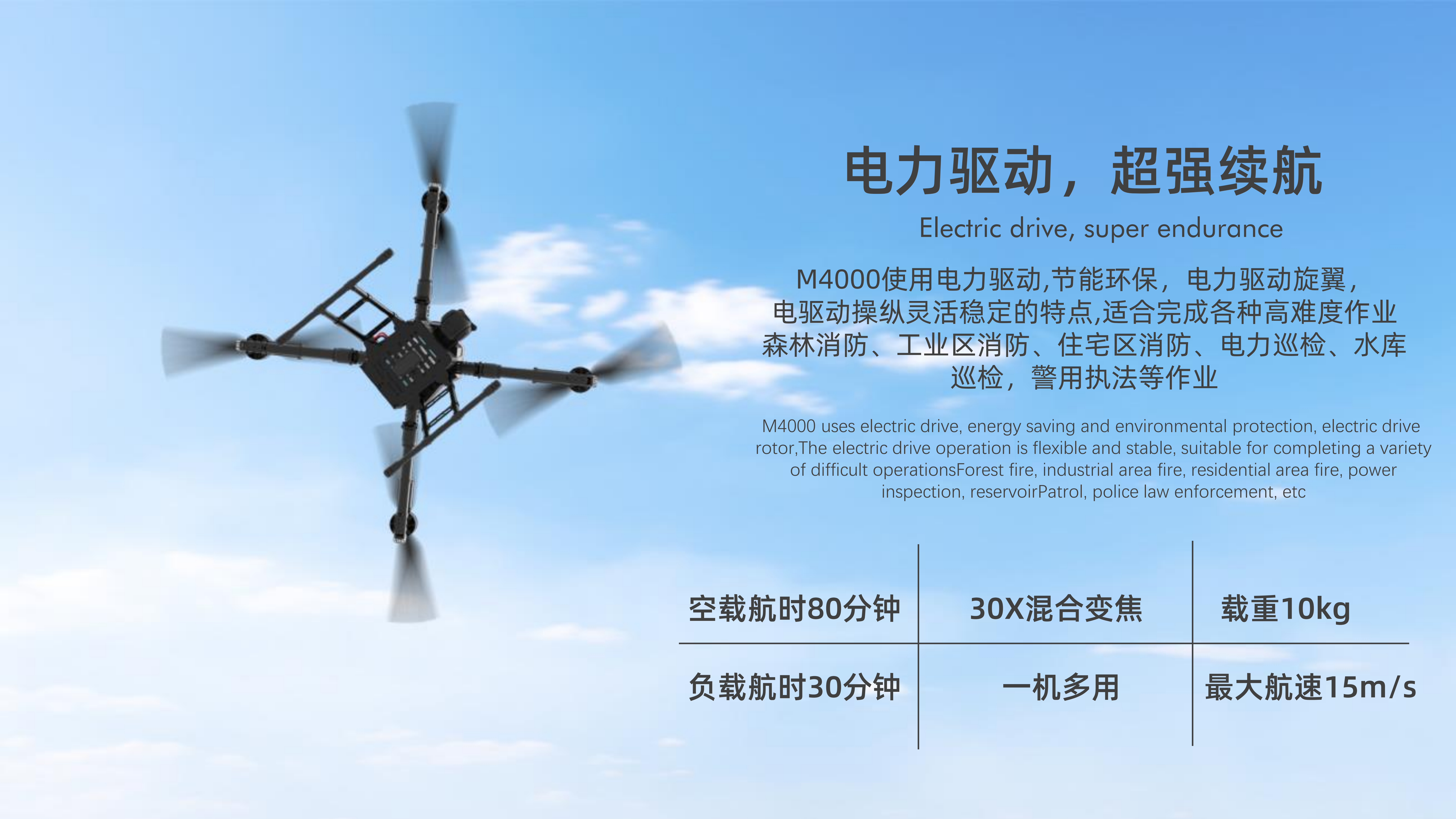 山东乐松消防无人机_04.png