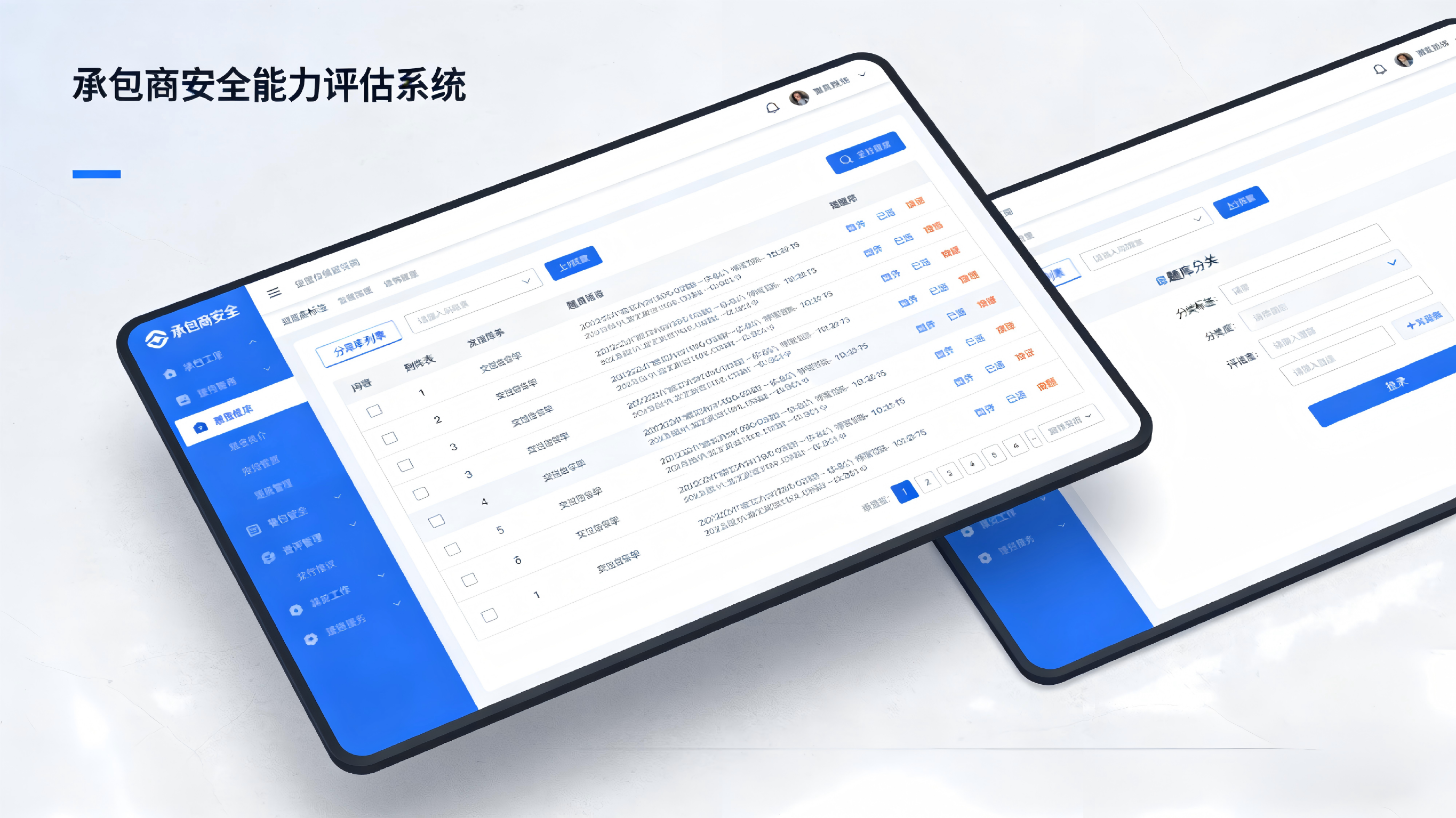 考评系统网页画面.png